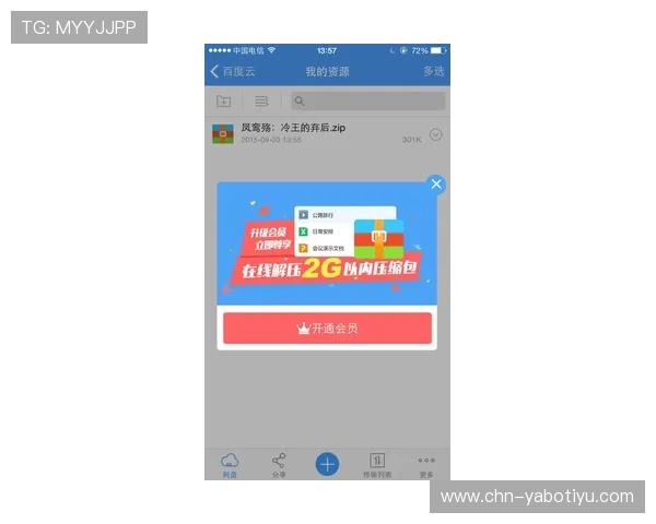 亚博体育手机版会员登录安全措施与防范技巧，您值得拥有更放心的运动体验