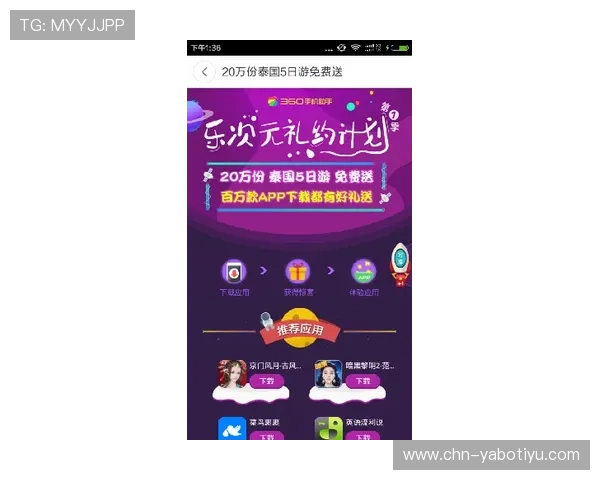 亚博网站app投注攻略与优惠活动最新资讯推荐 亚博网站app投注攻略与优惠活动最新资讯推荐