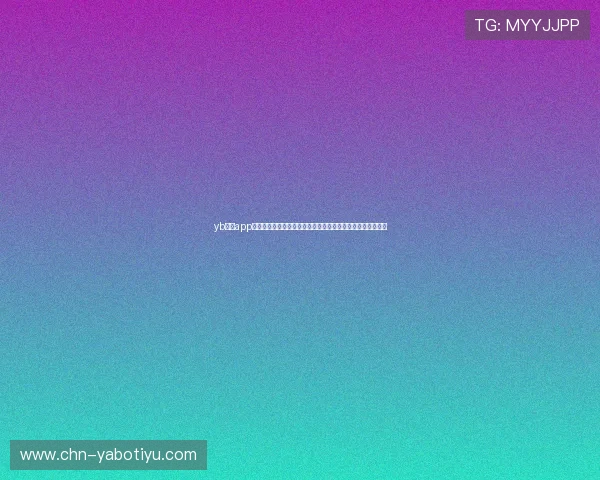 yb体育app官网下载安装,轻松获取世界杯最新赛事资讯与精彩直播内容 yb体育app官网下载安装,轻松获取世界杯最新赛事资讯与精彩直播内容