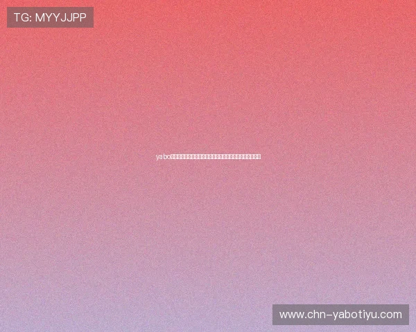 yabo体育平台安全保障措施全面升级，保障用户资金与信息安全