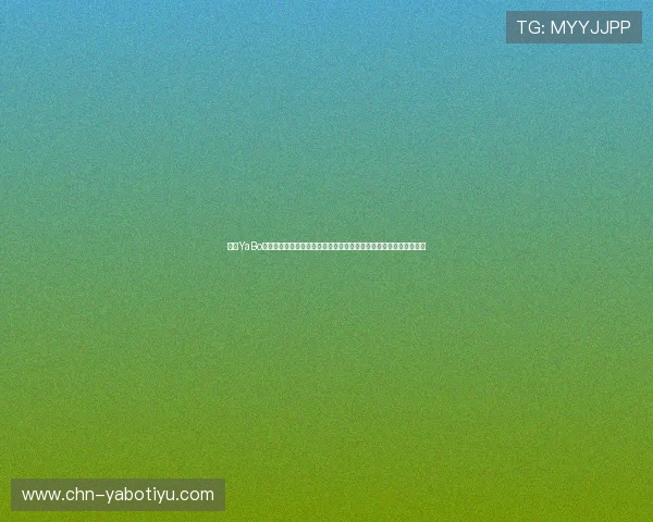 亚博YaBo线上登陆多设备同步登录技巧，确保在不同设备上都能顺利访问账号