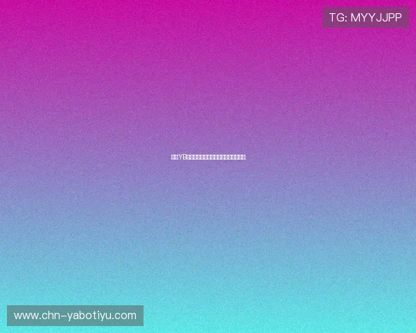 亚博YB注册成功后如何快速完成身份验证流程