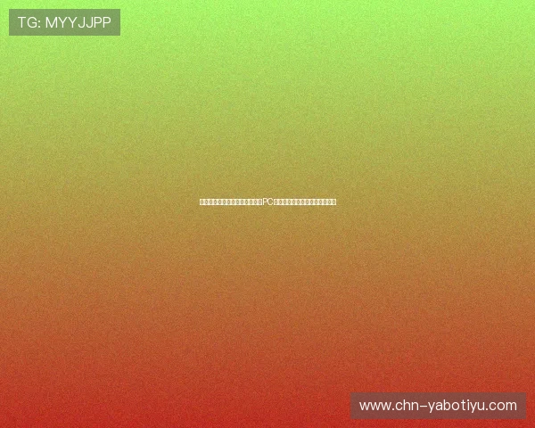 亚博体育官网网页版：移动端与PC端无缝切换的操作体验优化方案